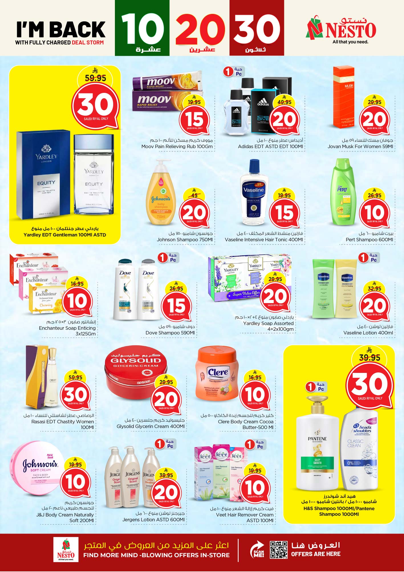 nesto offers from 14may to 20may 2025 عروض نستو من 14 مايو حتى 20 مايو 2025 صفحة رقم 14